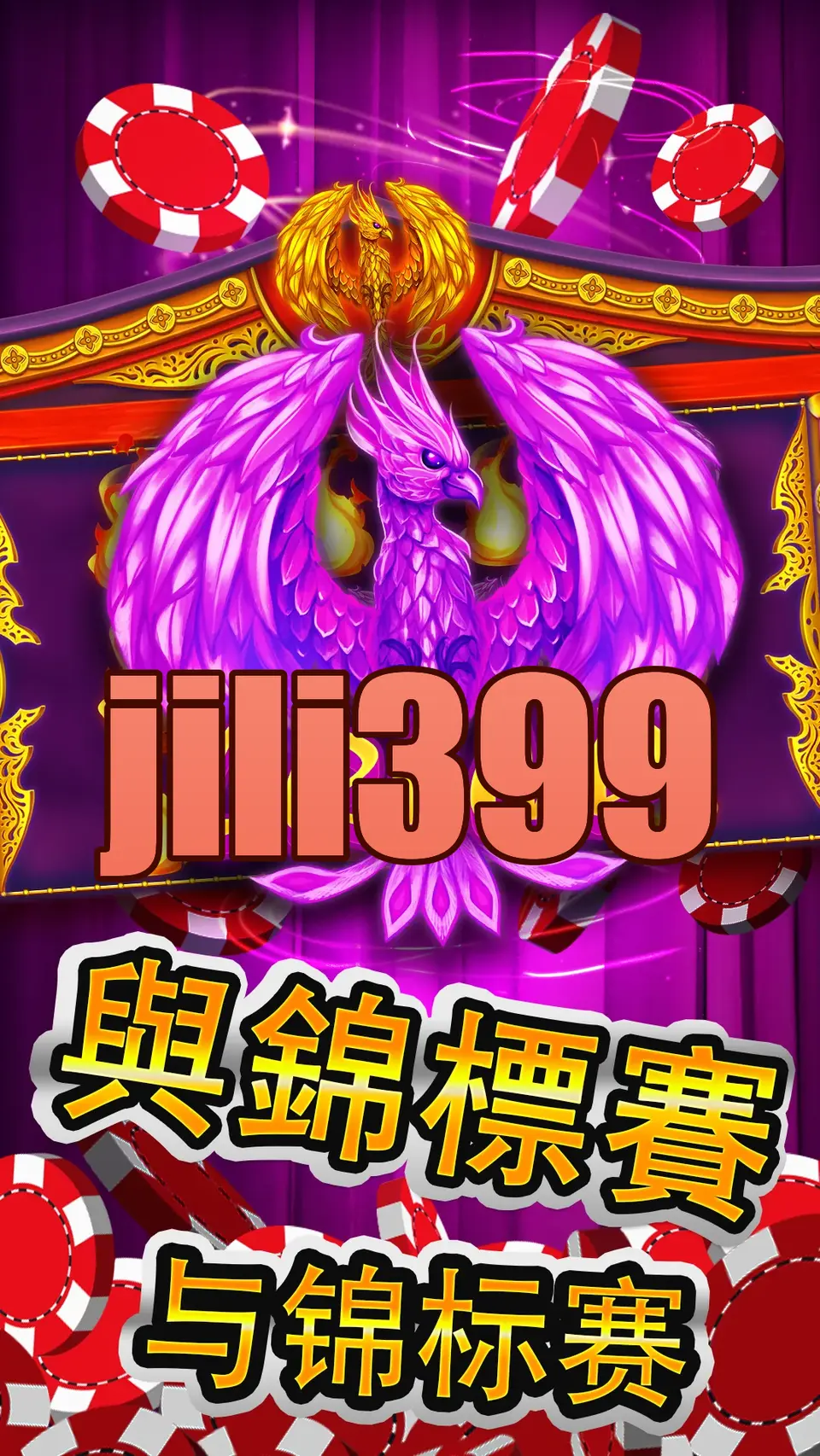 jili399 I-download